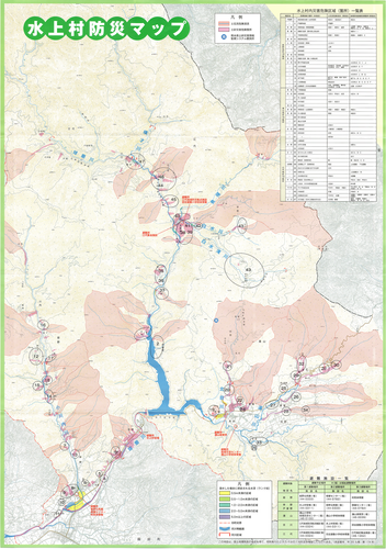 水上村防災マップ